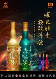 白金龍 赤焰金門高粱酒 (青色+金色) 2025