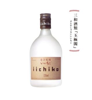 玉極閣本格燒酎