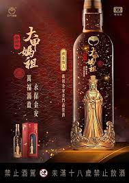 大甲媽萬福金安金箔酒