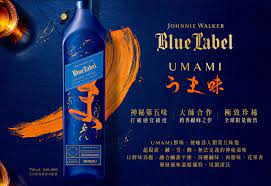 Johnnie Walker Blue Label約翰走路藍牌「Umami」